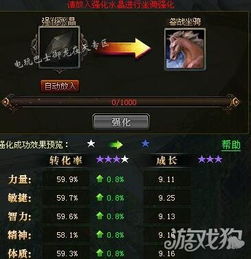 新神奇传说3秘籍升级 新神奇传说3手机版怎么下载