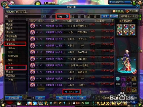 新仙剑奇侠传3d重制版下载 新仙剑奇侠传3d重制版