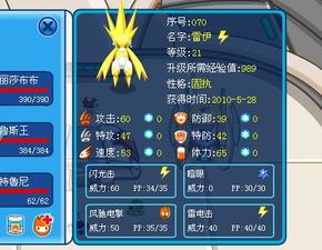 金庸群侠传X绅士无双v19 安卓版攻略 金庸群侠传online