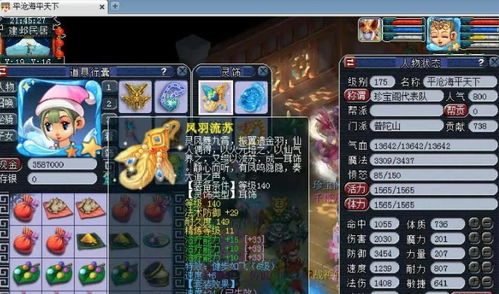 造梦西游修改器怎么使用 造梦西游修改器