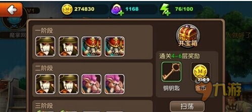 仙剑奇侠传7全任务攻略 仙剑奇侠传7图文流程攻略