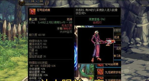 梦幻神器任务难度 梦幻神器任务