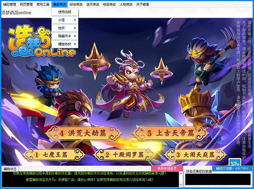 仙剑奇侠传6完美破解版 仙剑奇侠传6下载中文完整破解版