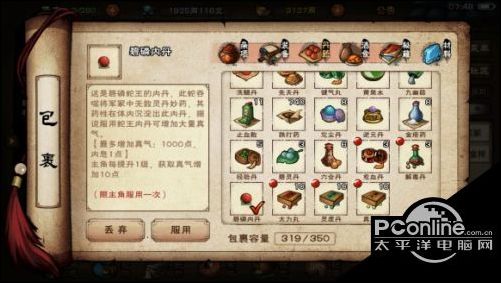 战斗之心传承 战斗之心传承技能