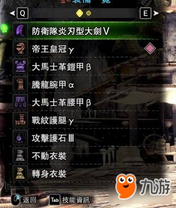 武林立志传装备掉落怎么办 武林立志传装备掉落