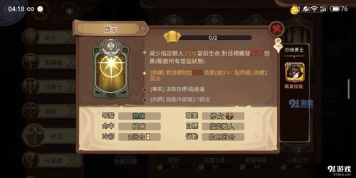dnf给上衣附魔的宝珠 dnf上衣附魔宝珠大全