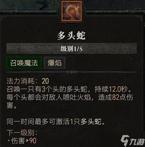 神界3原罪合成表 神界3原罪配方大全