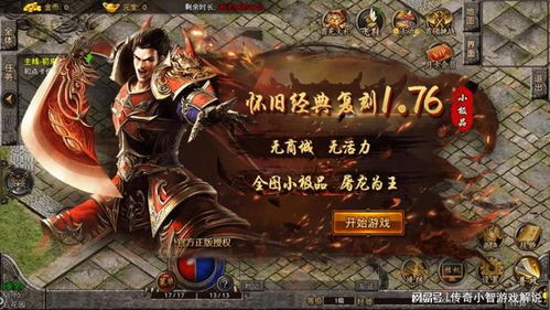 三国群英传app下载 三国群英传下载安装