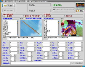 百战天虫 重装上阵 百战天虫重装上阵攻略