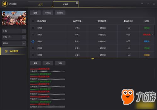今日新区手游开服表 今日手游开服时间表