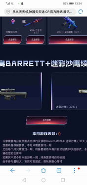 dnf2010春节套礼包 dnf2011春节礼包