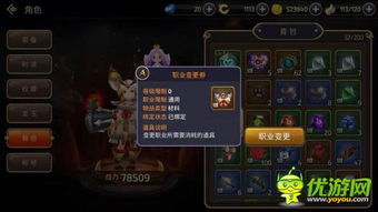 赛尔号魔焰猩猩技能 赛尔号魔焰猩猩技能搭配