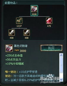 云顶之弈装备合成大全 云顶之弈装备合成公式一览
