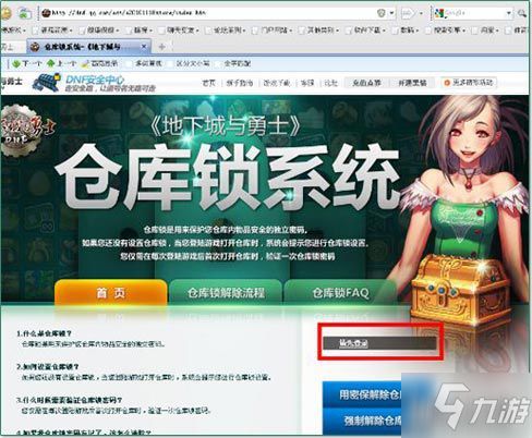 绿色征途腾讯版 绿色征途腾讯版什么职业BOSS好抢归属