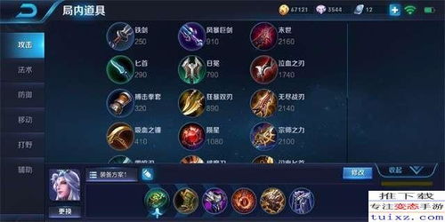 三国群英传单机版秘籍 三国群英传单机版攻略秘籍